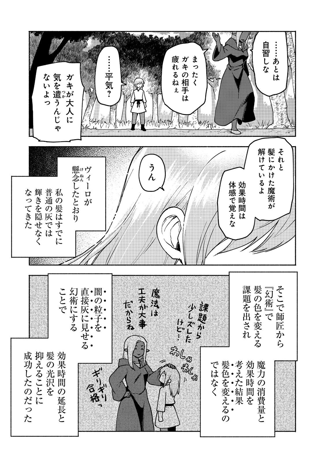 Otome Game no Heroine de Saikyou Survival @COMIC Chap 17 - Next Chap 18