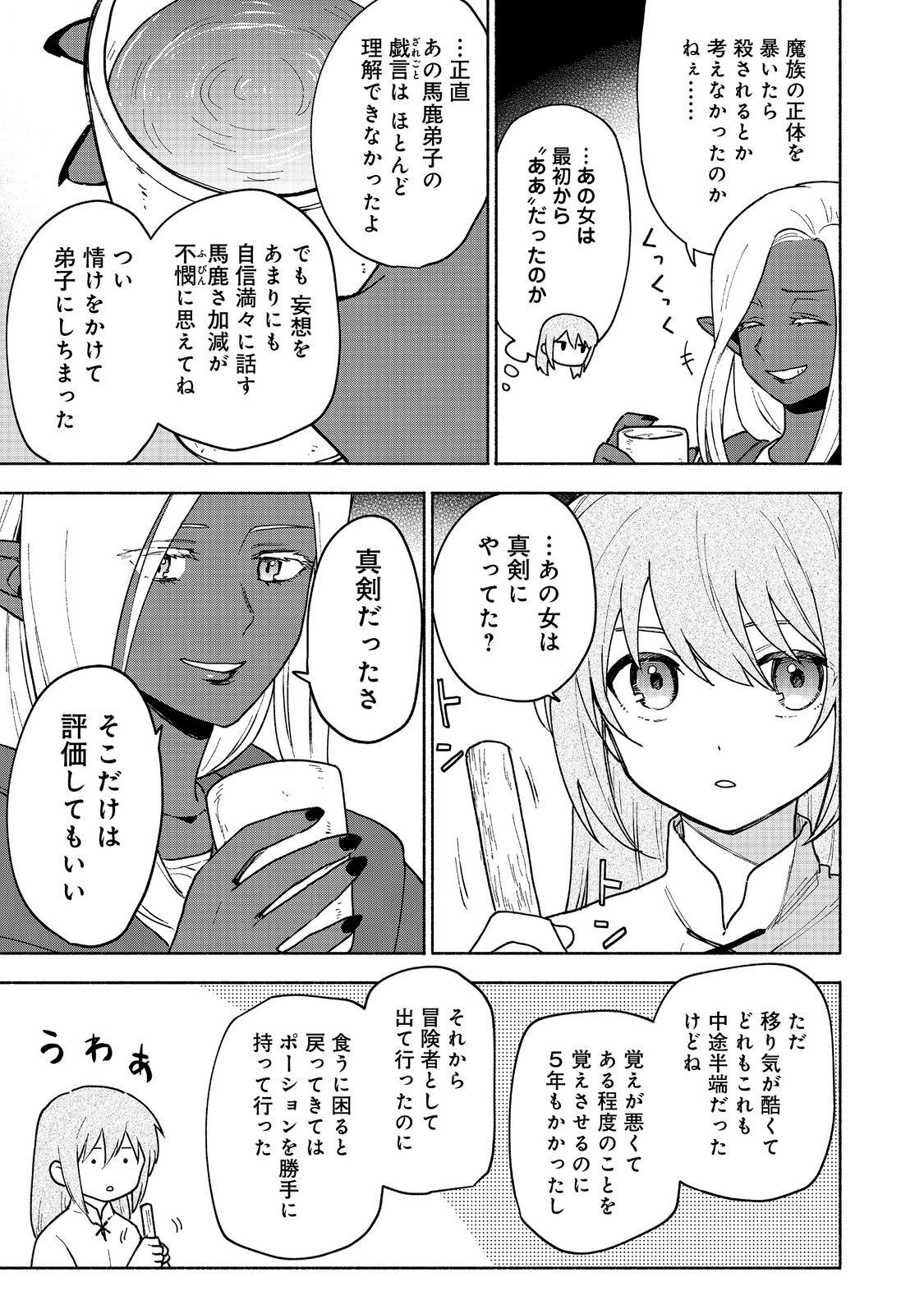 Otome Game no Heroine de Saikyou Survival @COMIC Chap 17 - Next Chap 18