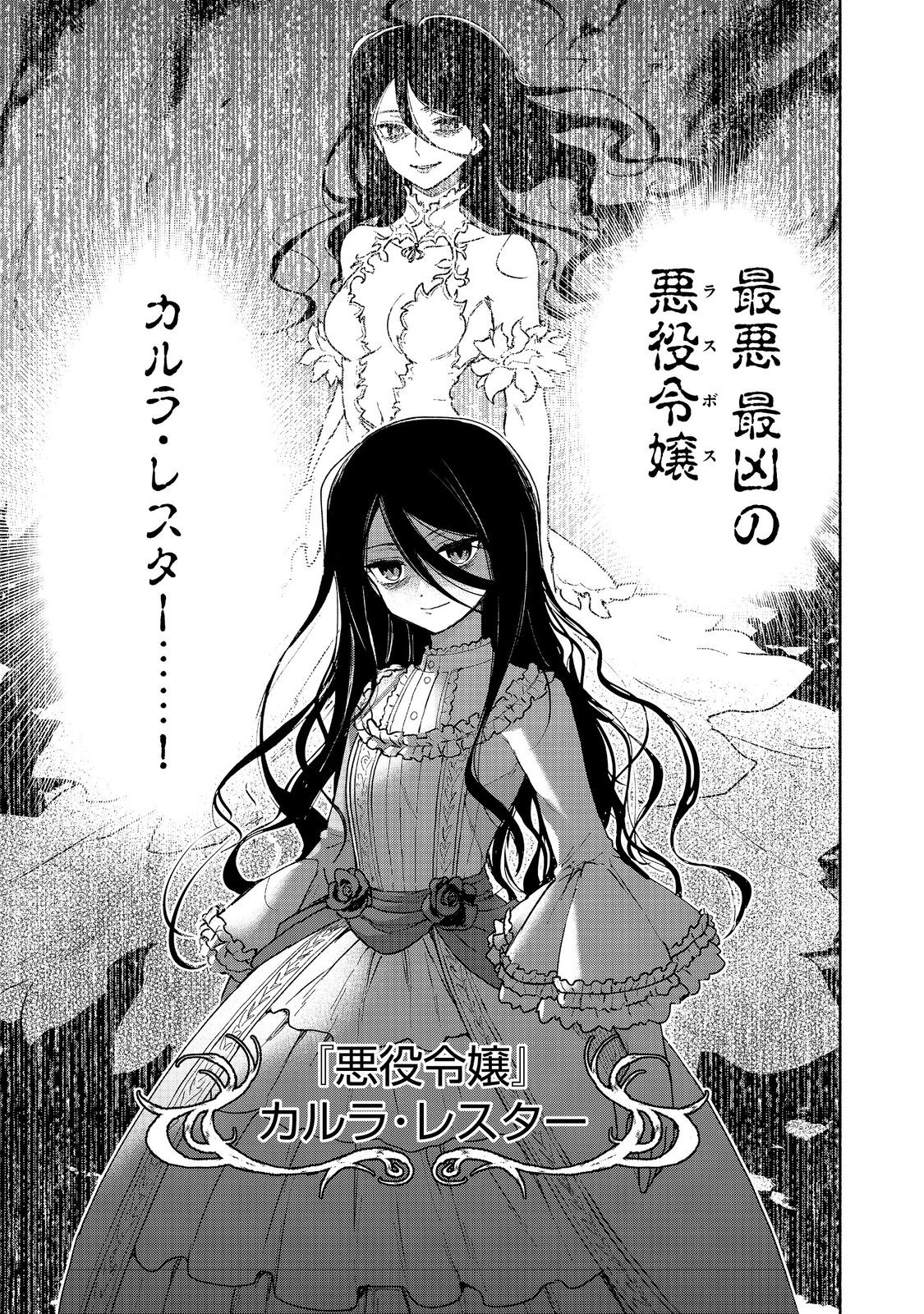 Otome Game no Heroine de Saikyou Survival @COMIC Chap 17 - Next Chap 18