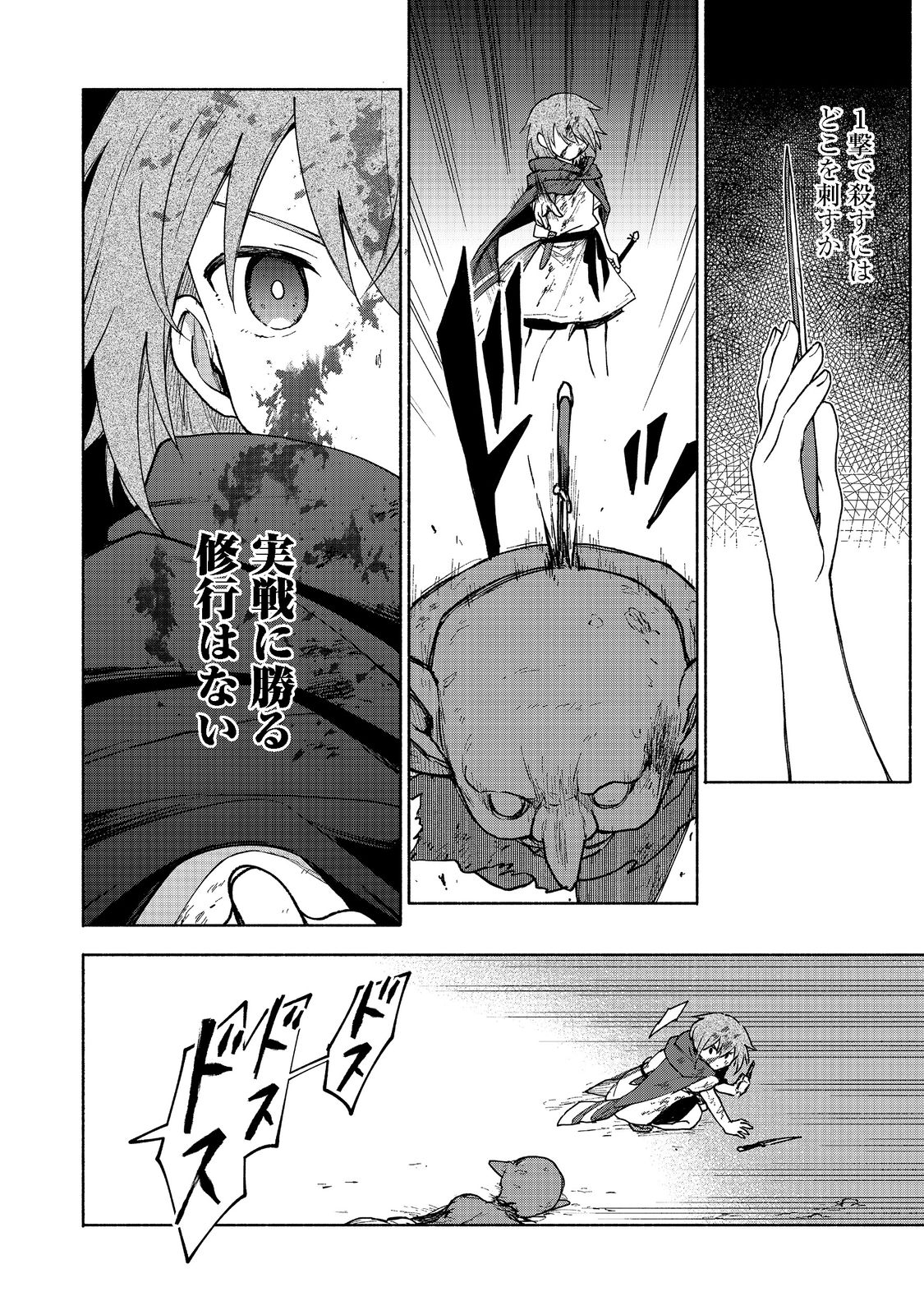 Otome Game no Heroine de Saikyou Survival @COMIC Chap 10.1 - Next Chap 11.1