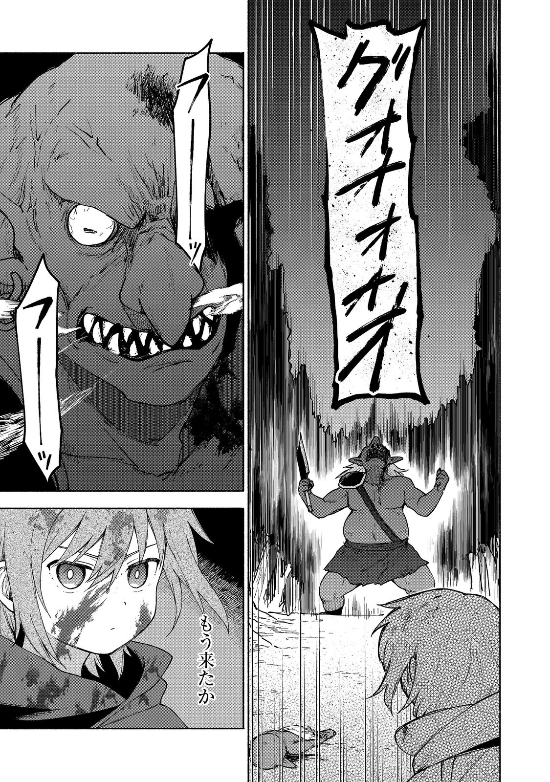 Otome Game no Heroine de Saikyou Survival @COMIC Chap 10.1 - Next Chap 11.1