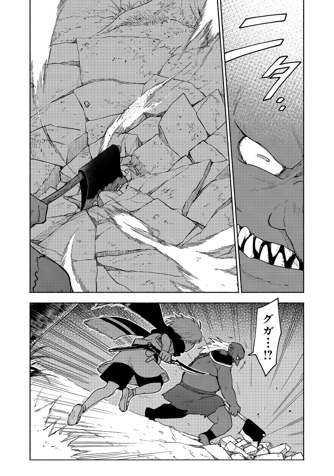 Otome Game no Heroine de Saikyou Survival @COMIC Chap 10.1 - Next Chap 11.1