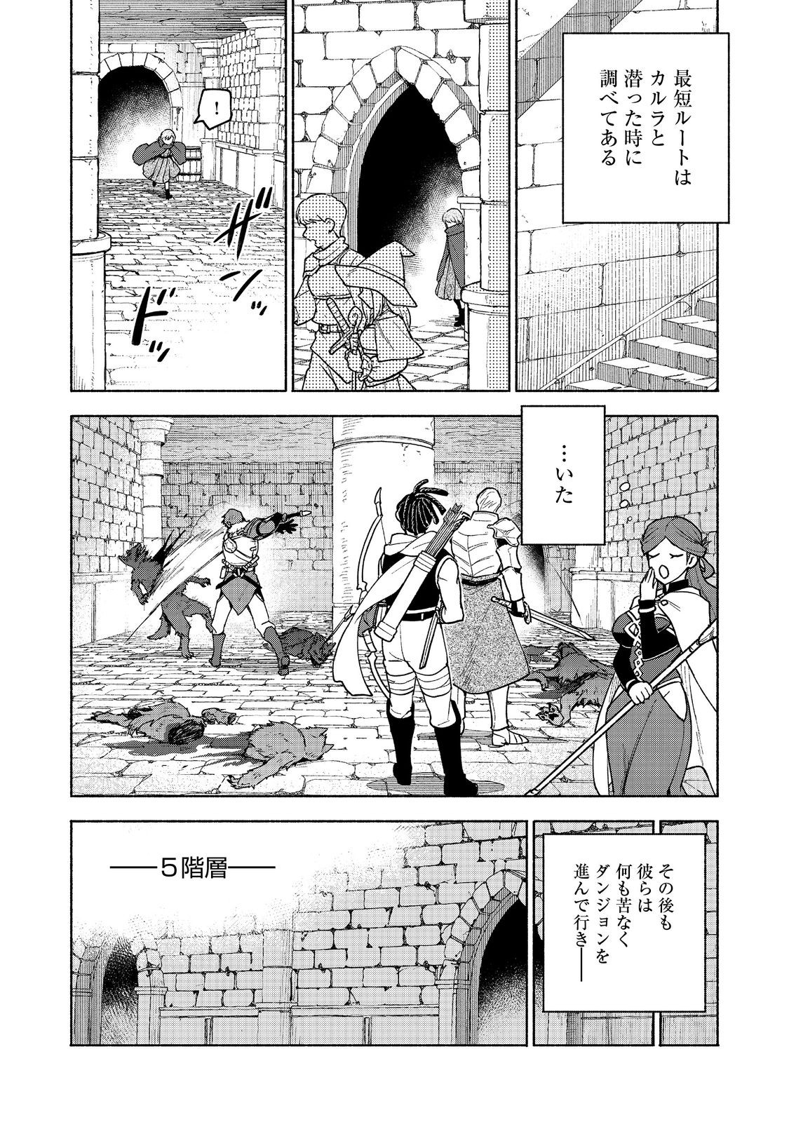 Otome Game no Heroine de Saikyou Survival @COMIC Chap 24 - Next Chap 25
