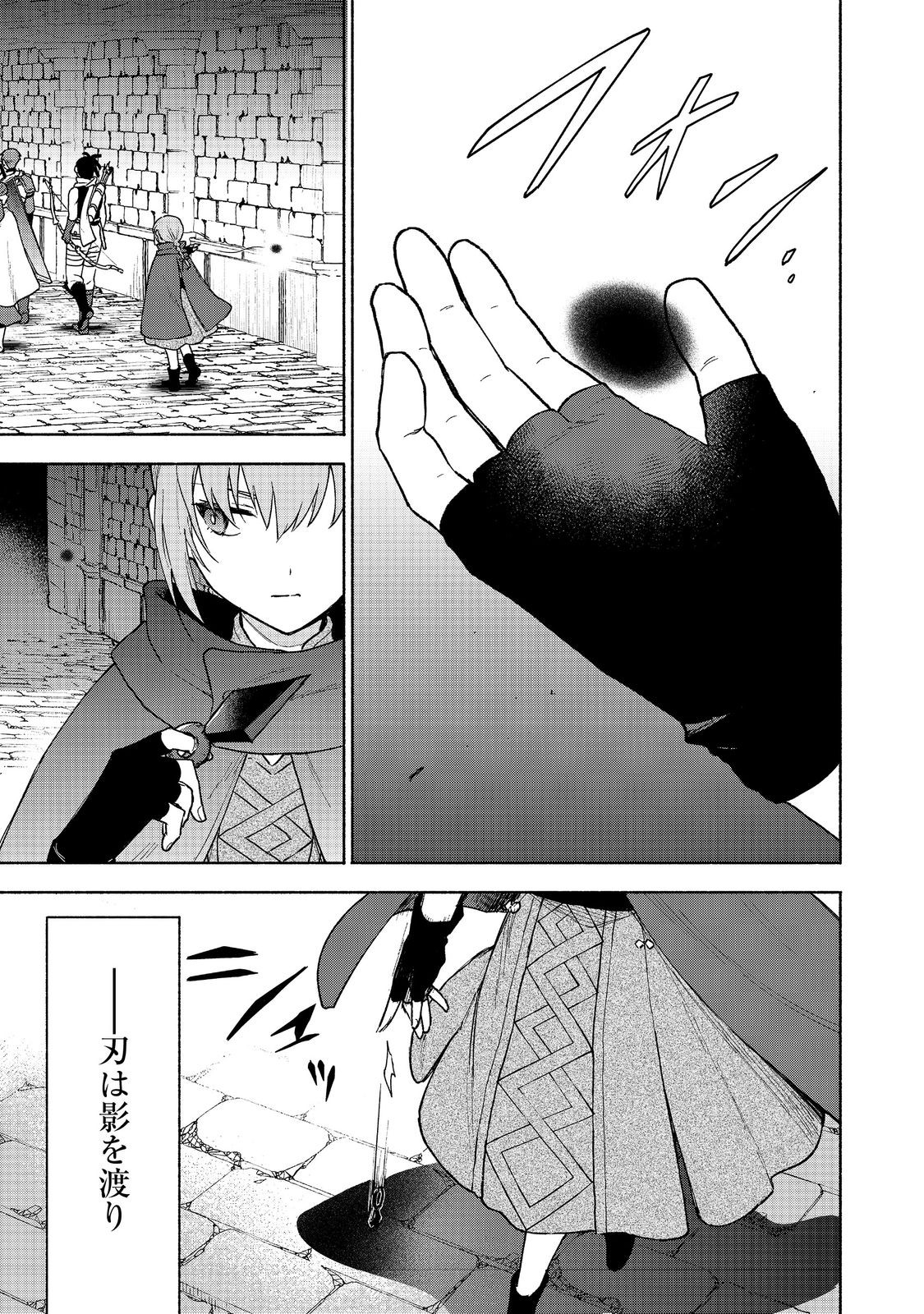 Otome Game no Heroine de Saikyou Survival @COMIC Chap 24 - Next Chap 25