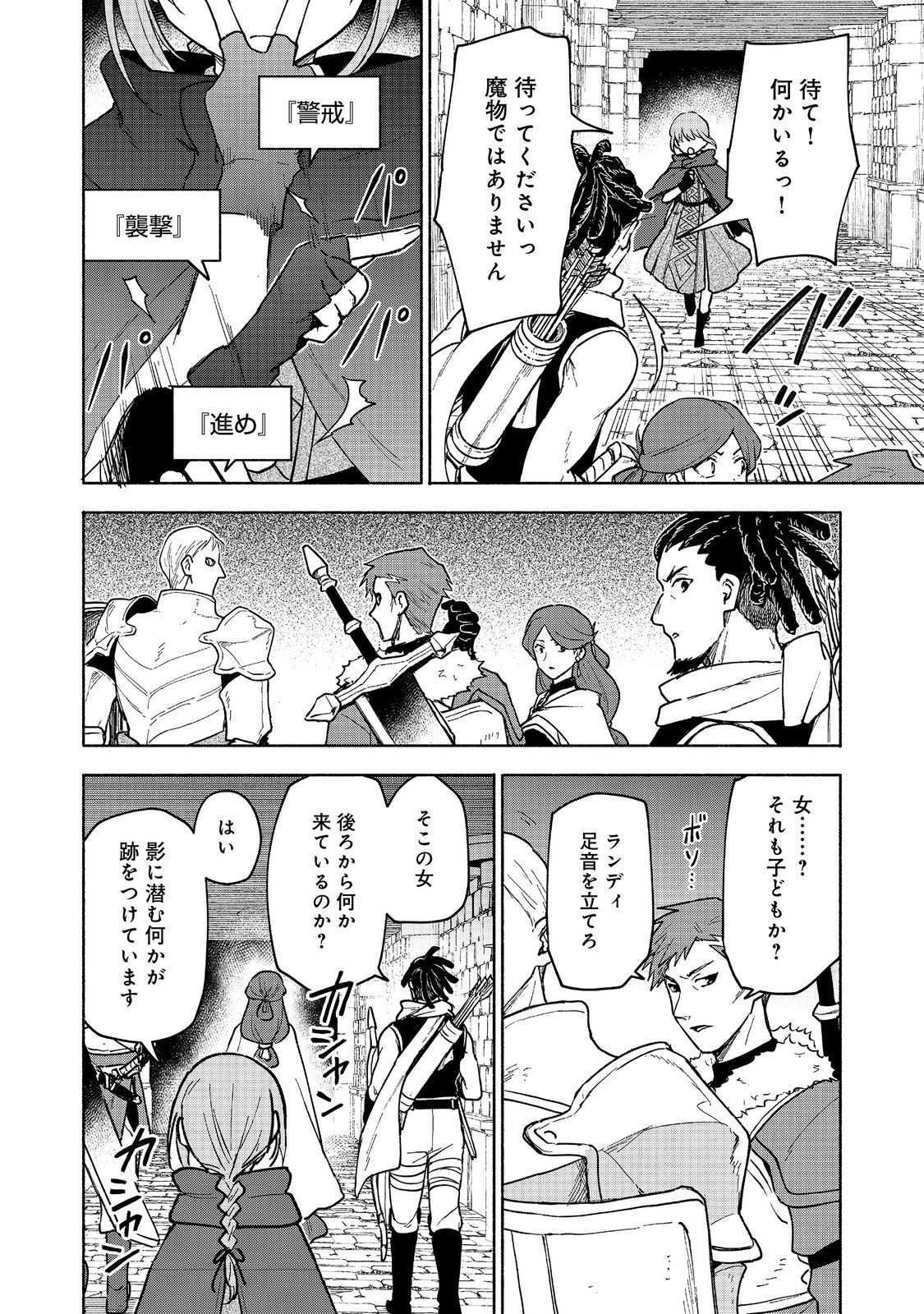 Otome Game no Heroine de Saikyou Survival @COMIC Chap 24 - Next Chap 25