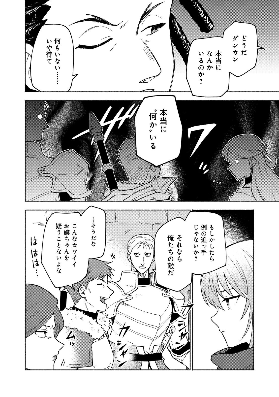 Otome Game no Heroine de Saikyou Survival @COMIC Chap 24 - Next Chap 25