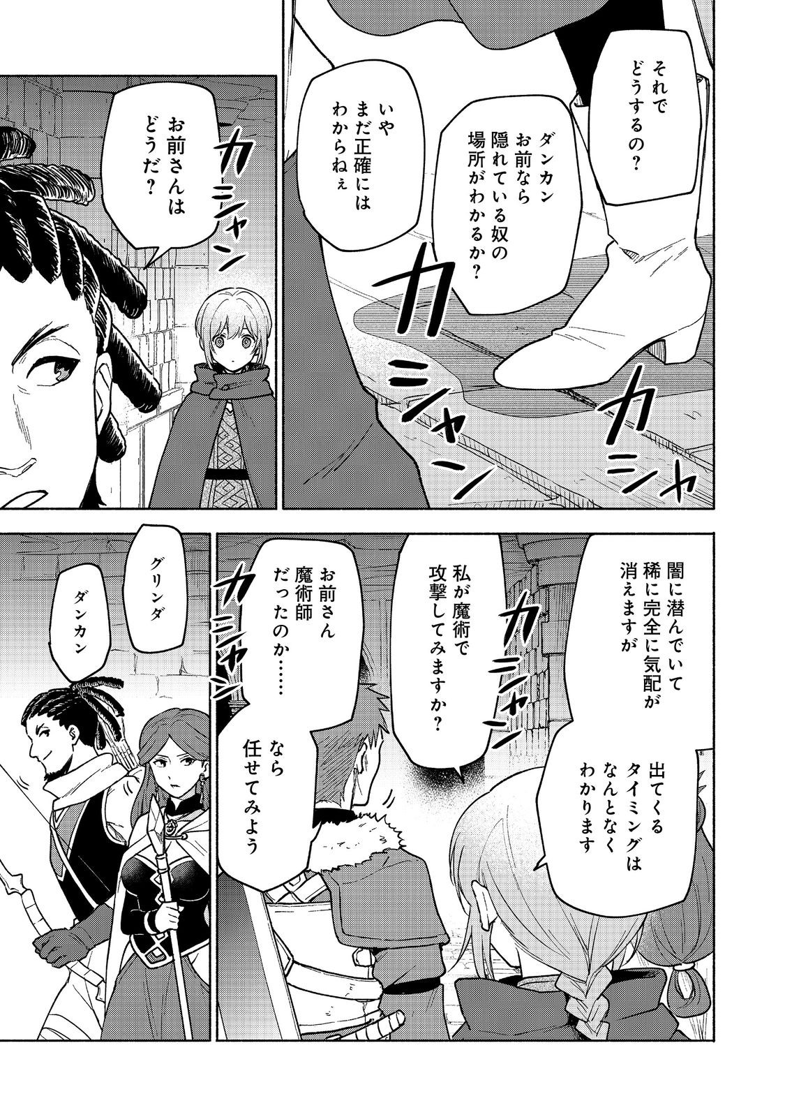 Otome Game no Heroine de Saikyou Survival @COMIC Chap 24 - Next Chap 25