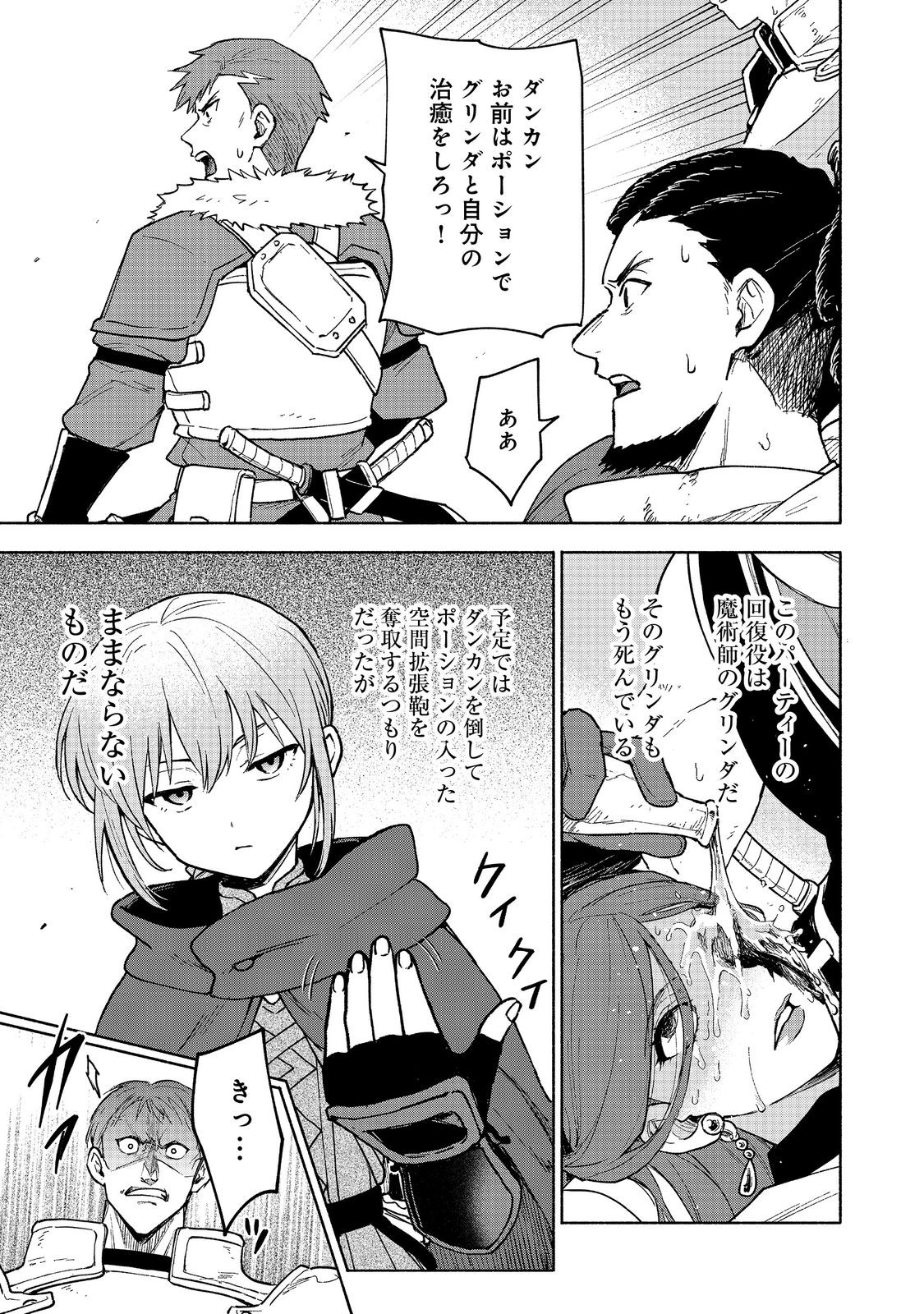 Otome Game no Heroine de Saikyou Survival @COMIC Chap 24 - Next Chap 25