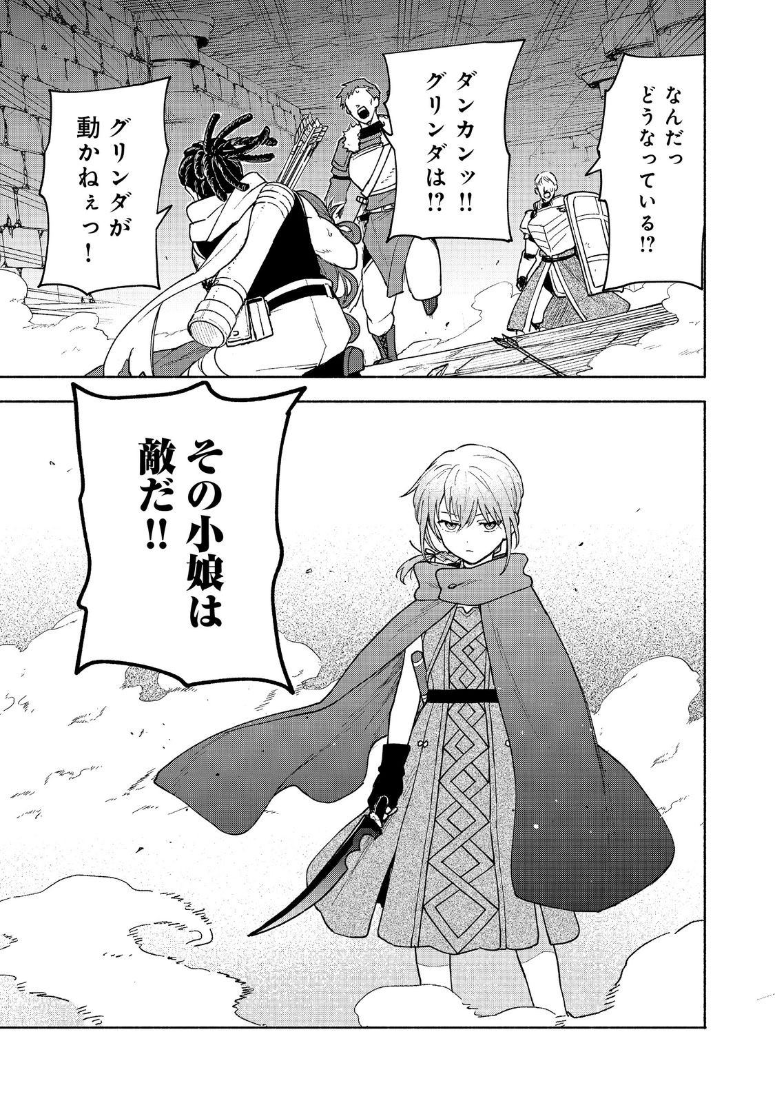 Otome Game no Heroine de Saikyou Survival @COMIC Chap 24 - Next Chap 25