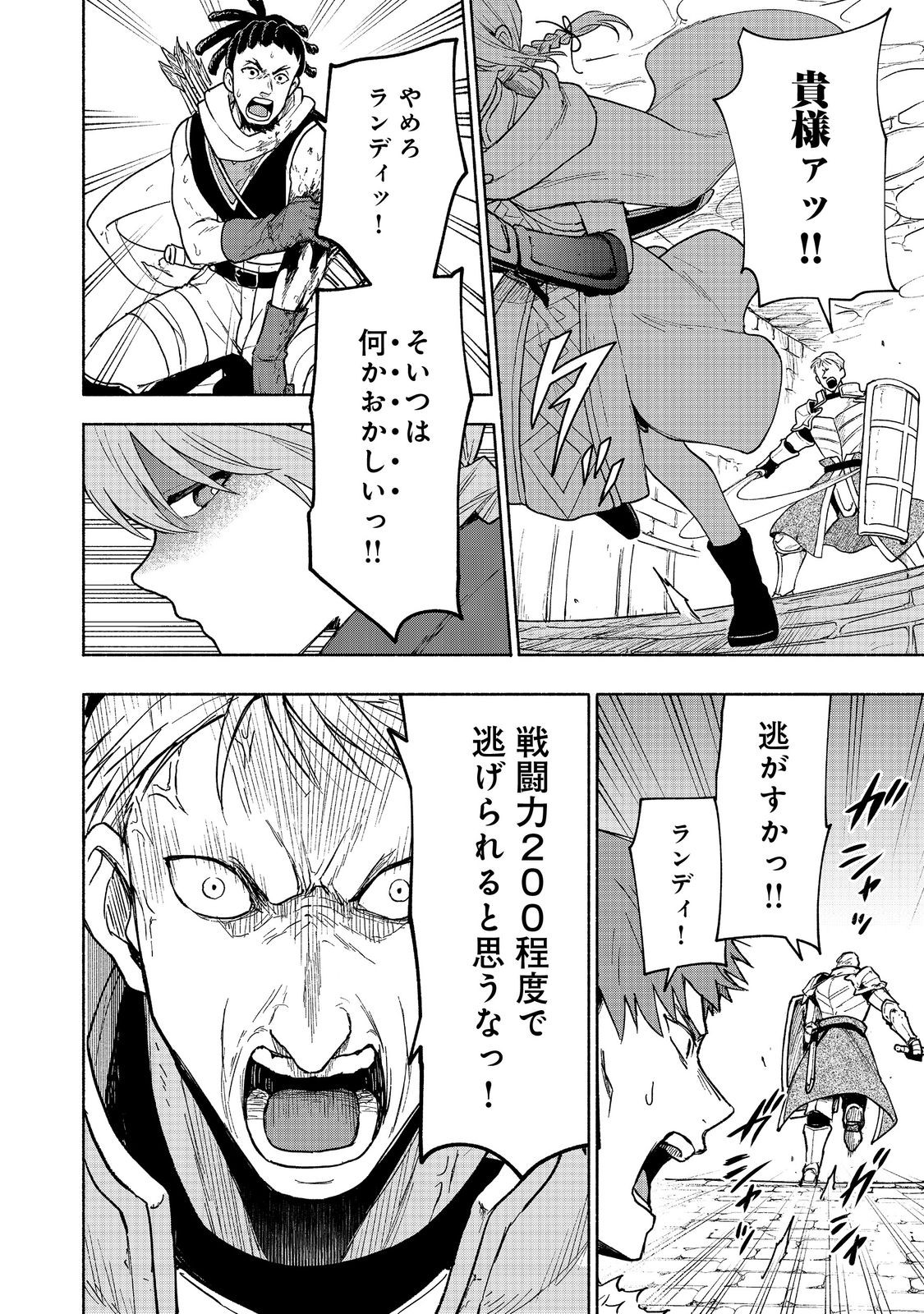 Otome Game no Heroine de Saikyou Survival @COMIC Chap 24 - Next Chap 25