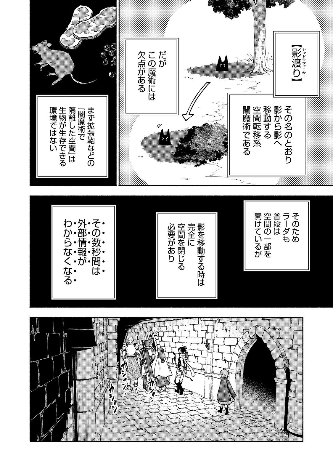 Otome Game no Heroine de Saikyou Survival @COMIC Chap 24 - Next Chap 25