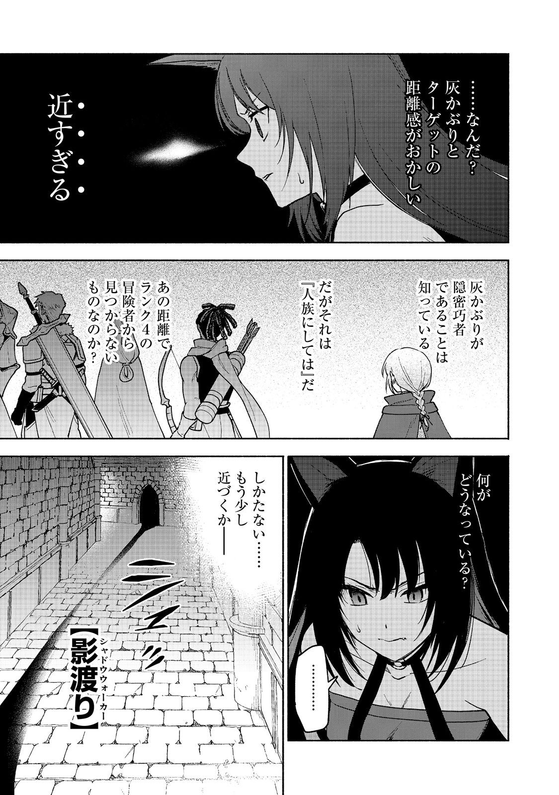Otome Game no Heroine de Saikyou Survival @COMIC Chap 24 - Next Chap 25