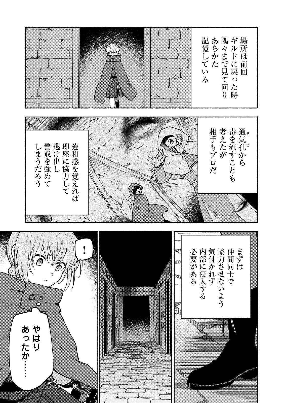 Otome Game no Heroine de Saikyou Survival @COMIC Chap 26 - Next Chap 27