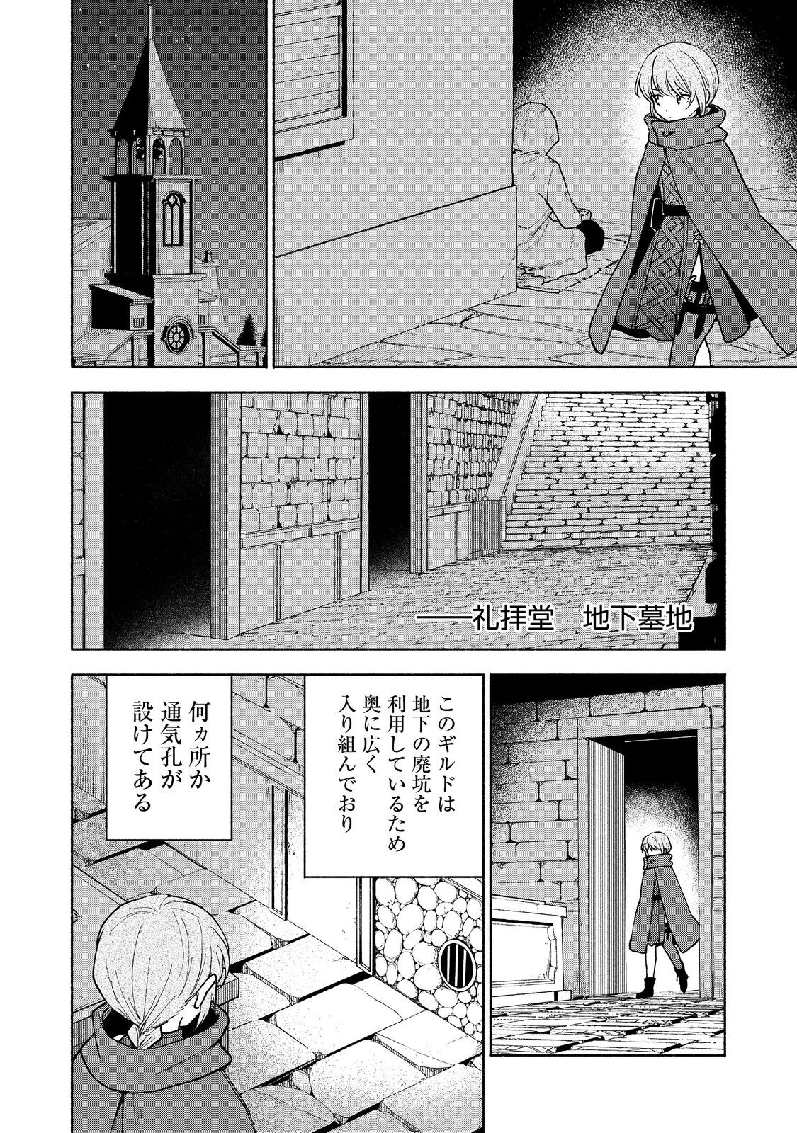 Otome Game no Heroine de Saikyou Survival @COMIC Chap 26 - Next Chap 27