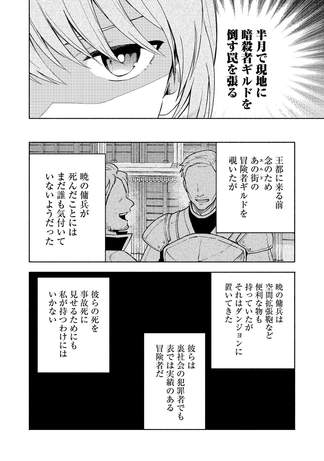 Otome Game no Heroine de Saikyou Survival @COMIC Chap 26 - Next Chap 27