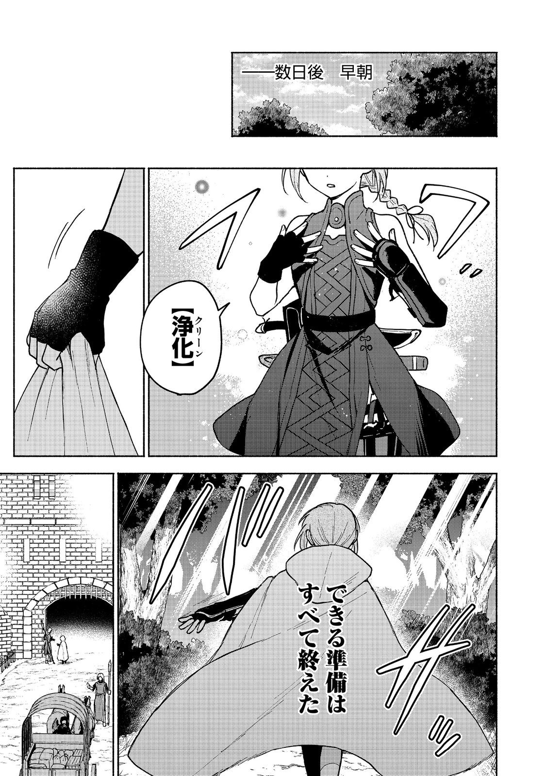 Otome Game no Heroine de Saikyou Survival @COMIC Chap 26 - Next Chap 27