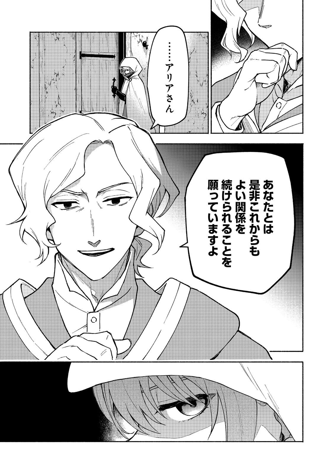 Otome Game no Heroine de Saikyou Survival @COMIC Chap 26 - Next Chap 27