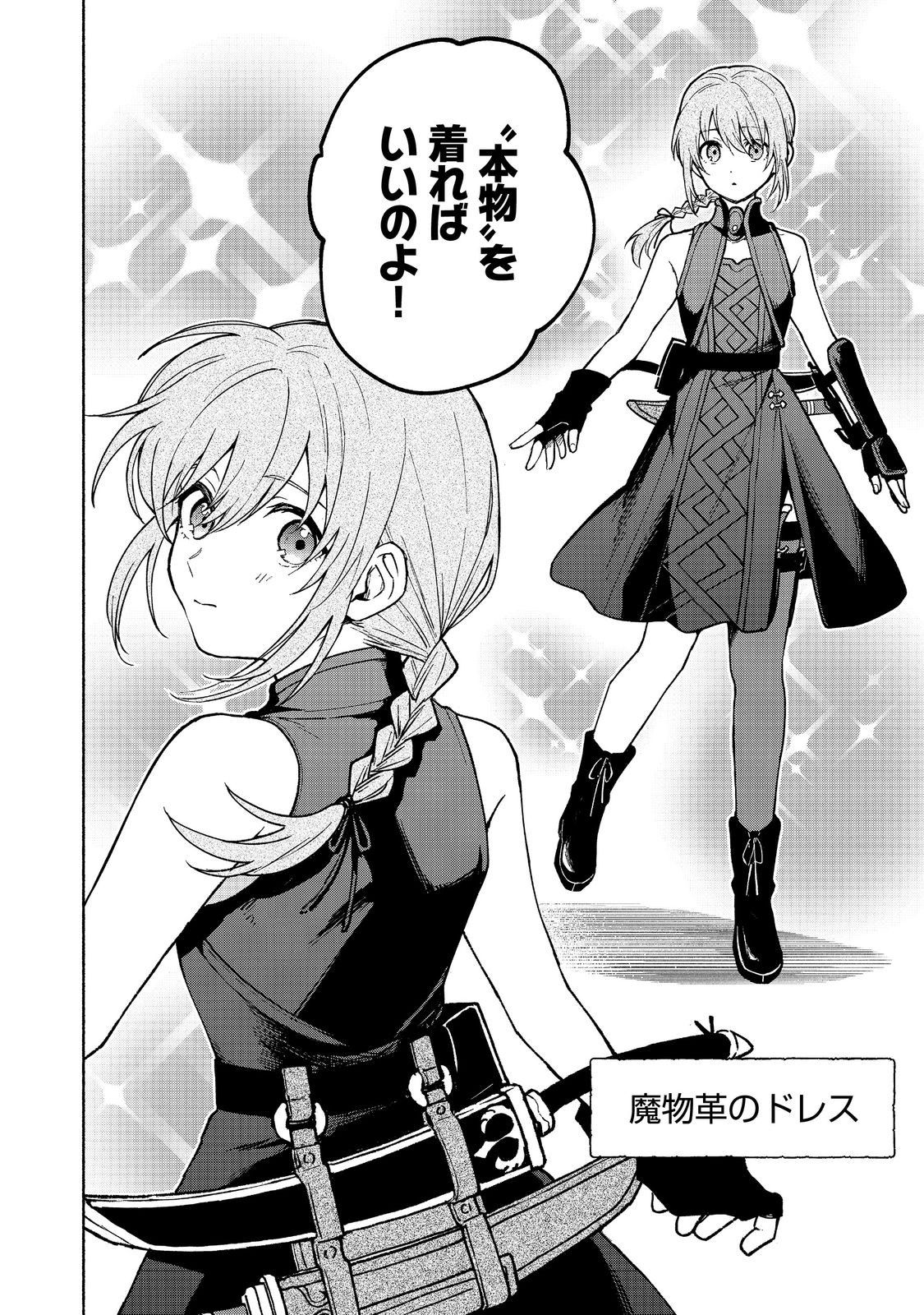 Otome Game no Heroine de Saikyou Survival @COMIC Chap 26 - Next Chap 27