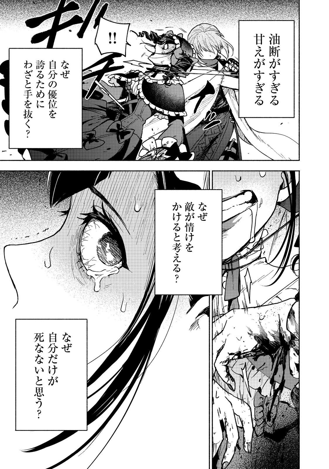 Otome Game no Heroine de Saikyou Survival @COMIC Chap 26 - Next Chap 27