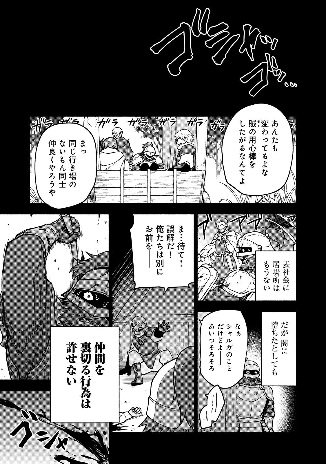 Otome Game no Heroine de Saikyou Survival @COMIC Chap 27.2 - Next Chap 28.2