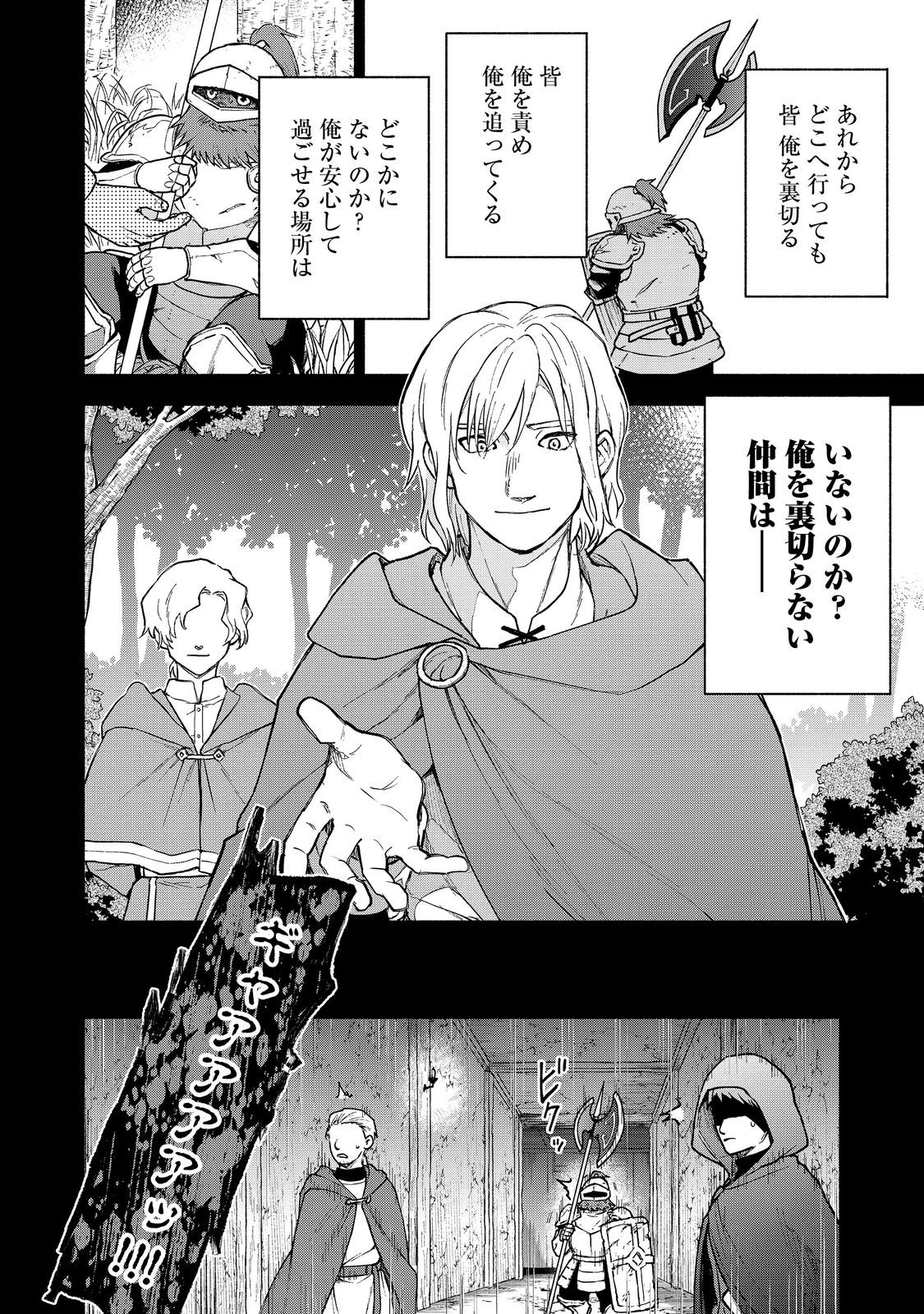 Otome Game no Heroine de Saikyou Survival @COMIC Chap 27.2 - Next Chap 28.2