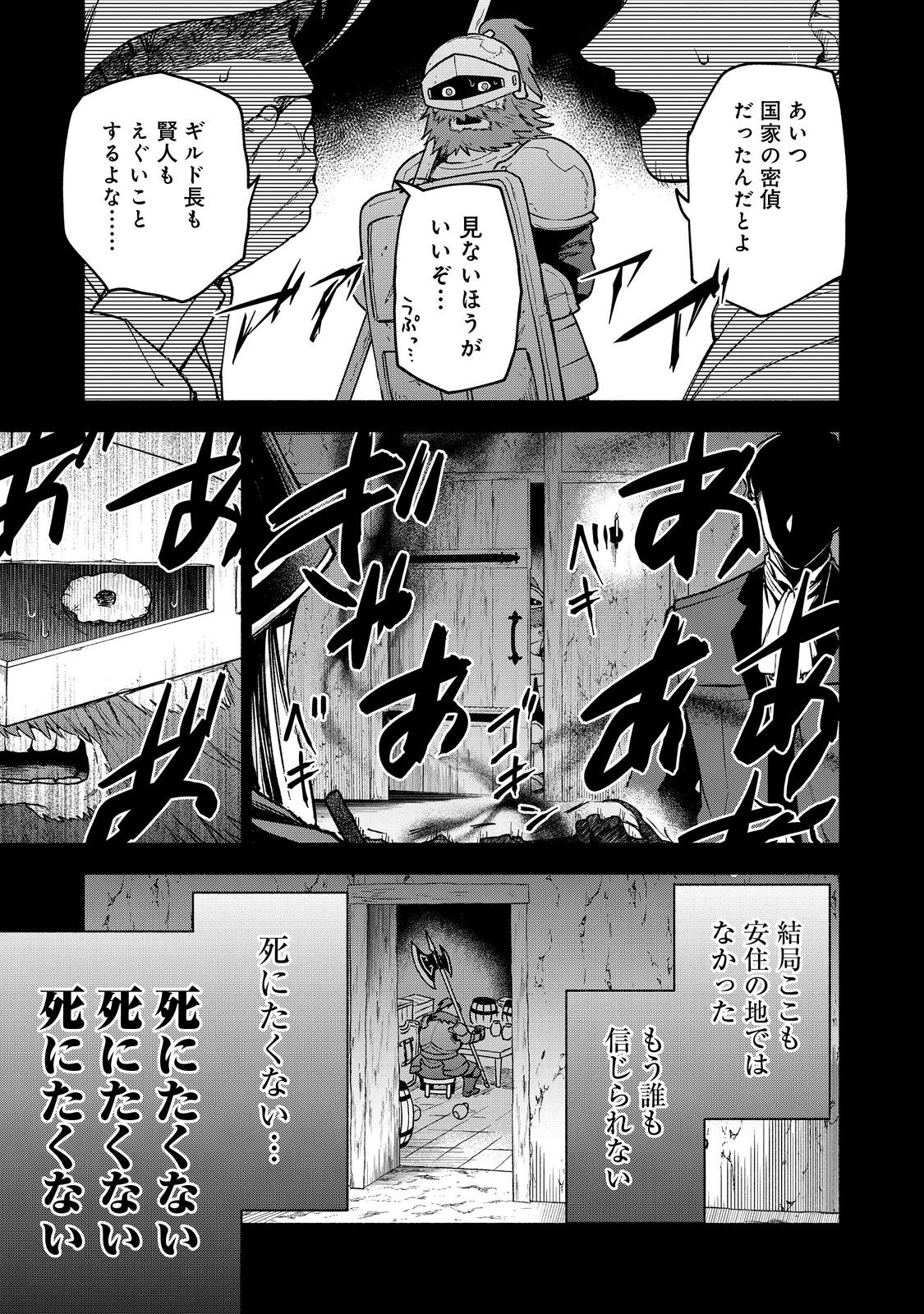 Otome Game no Heroine de Saikyou Survival @COMIC Chap 27.2 - Next Chap 28.2