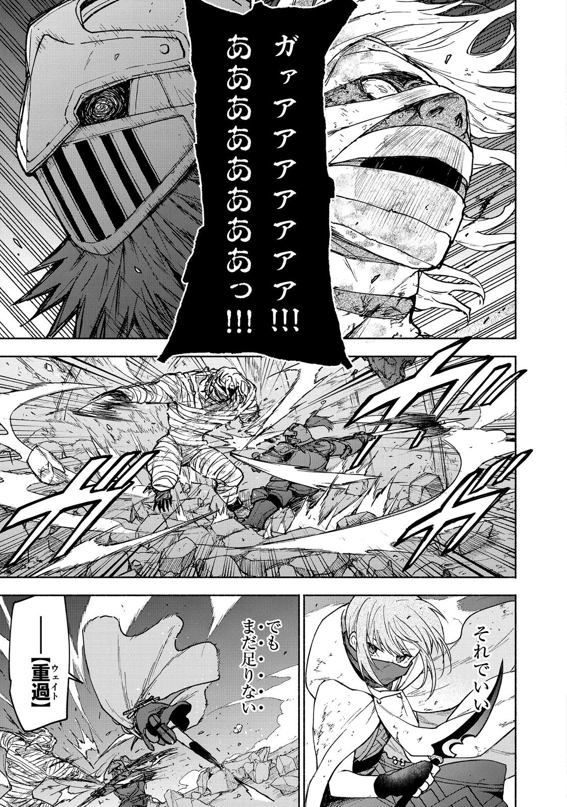 Otome Game no Heroine de Saikyou Survival @COMIC Chap 27.2 - Next Chap 28.2