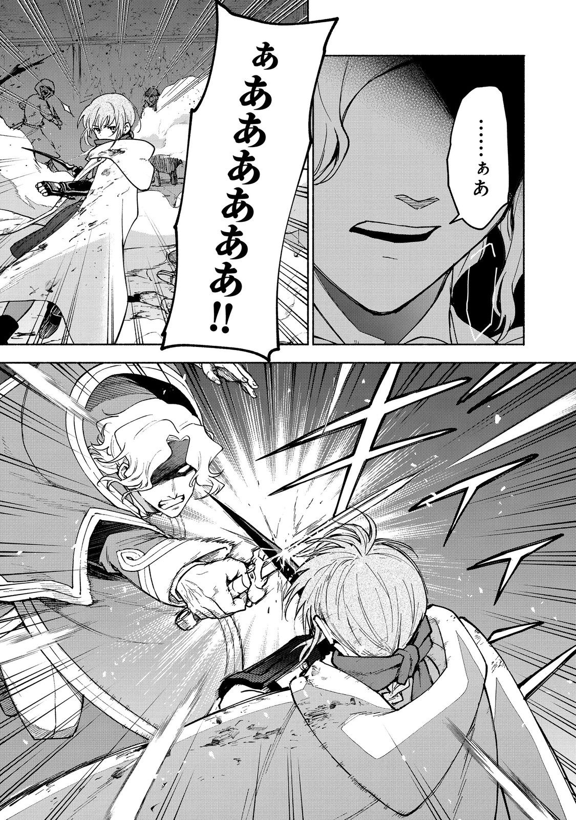 Otome Game no Heroine de Saikyou Survival @COMIC Chap 27.2 - Next Chap 28.2