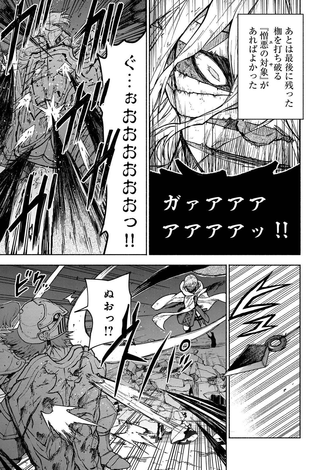 Otome Game no Heroine de Saikyou Survival @COMIC Chap 27.2 - Next Chap 28.2