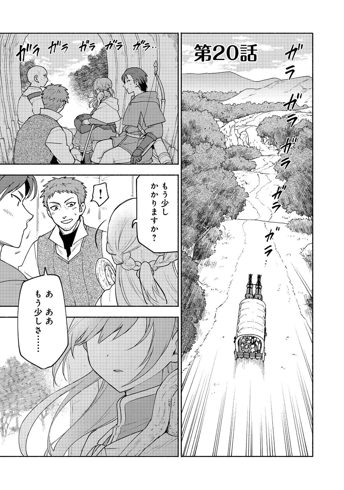 Otome Game no Heroine de Saikyou Survival @COMIC Chap 20 - Next Chap 21