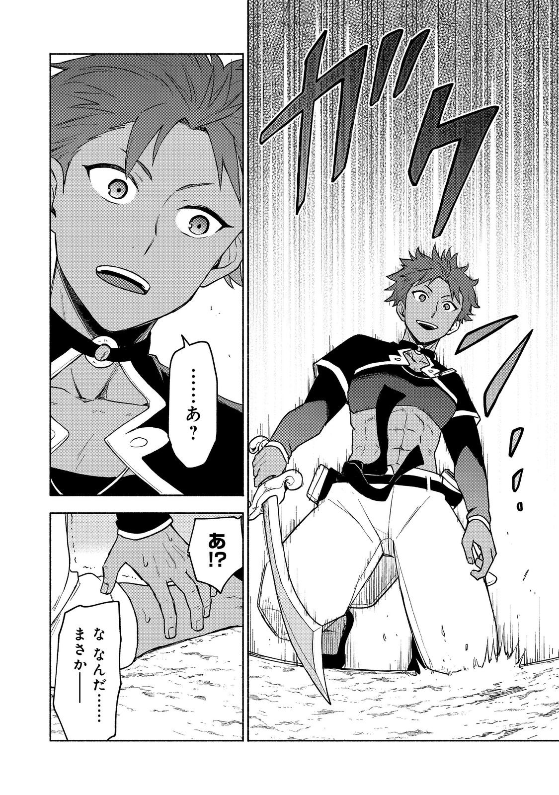 Otome Game no Heroine de Saikyou Survival @COMIC Chap 20 - Next Chap 21