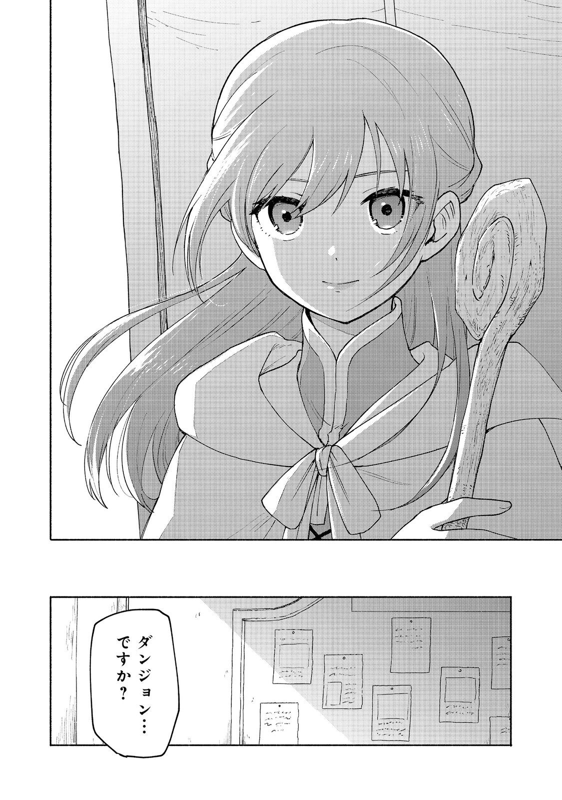 Otome Game no Heroine de Saikyou Survival @COMIC Chap 20 - Next Chap 21