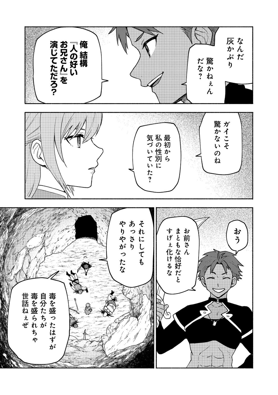 Otome Game no Heroine de Saikyou Survival @COMIC Chap 20 - Next Chap 21