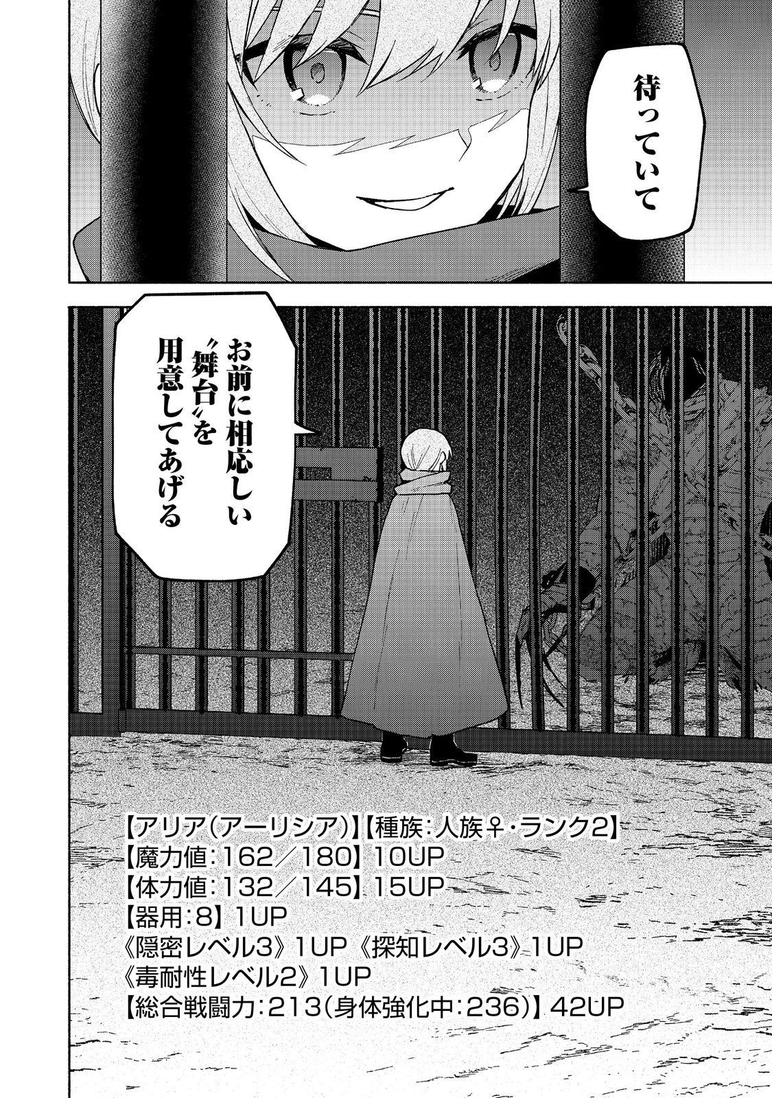 Otome Game no Heroine de Saikyou Survival @COMIC Chap 20 - Next Chap 21