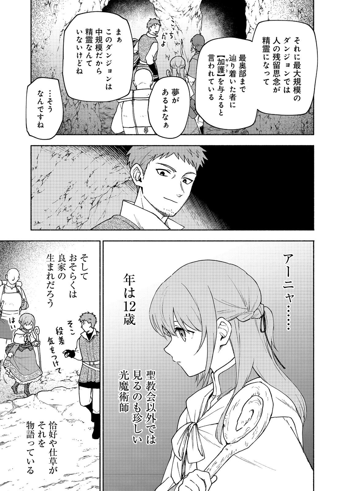 Otome Game no Heroine de Saikyou Survival @COMIC Chap 20 - Next Chap 21
