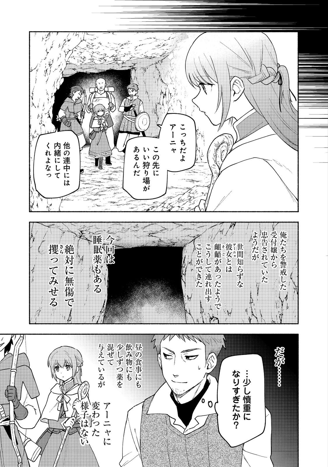 Otome Game no Heroine de Saikyou Survival @COMIC Chap 20 - Next Chap 21