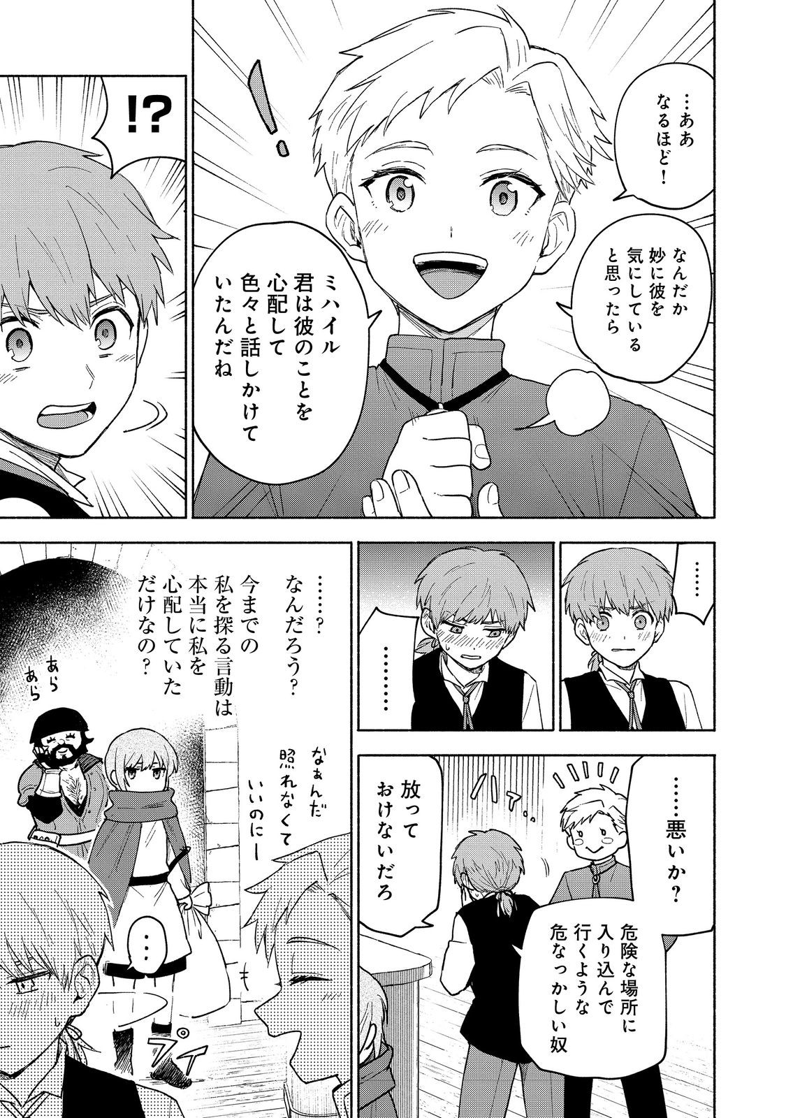 Otome Game no Heroine de Saikyou Survival @COMIC Chap 22 - Next Chap 23