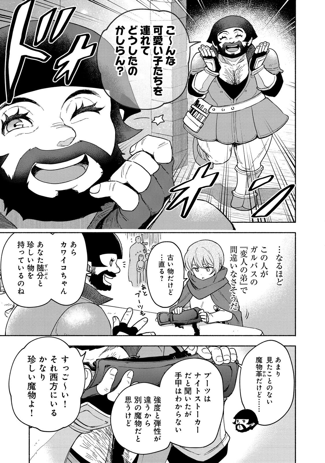 Otome Game no Heroine de Saikyou Survival @COMIC Chap 22 - Next Chap 23