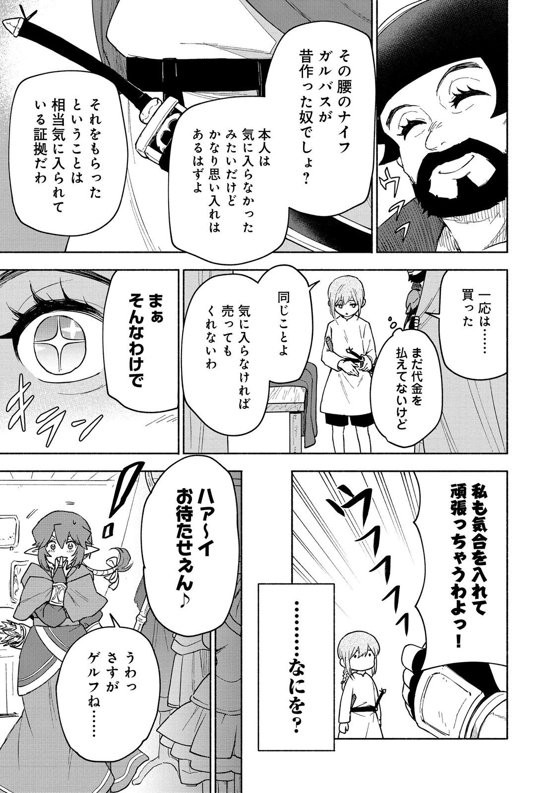 Otome Game no Heroine de Saikyou Survival @COMIC Chap 22 - Next Chap 23