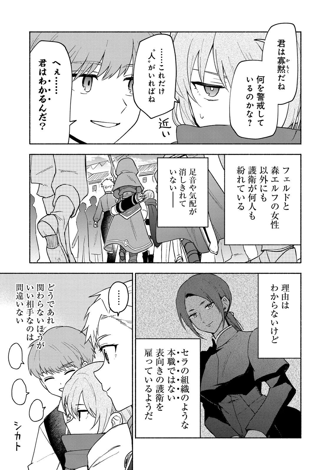 Otome Game no Heroine de Saikyou Survival @COMIC Chap 22 - Next Chap 23