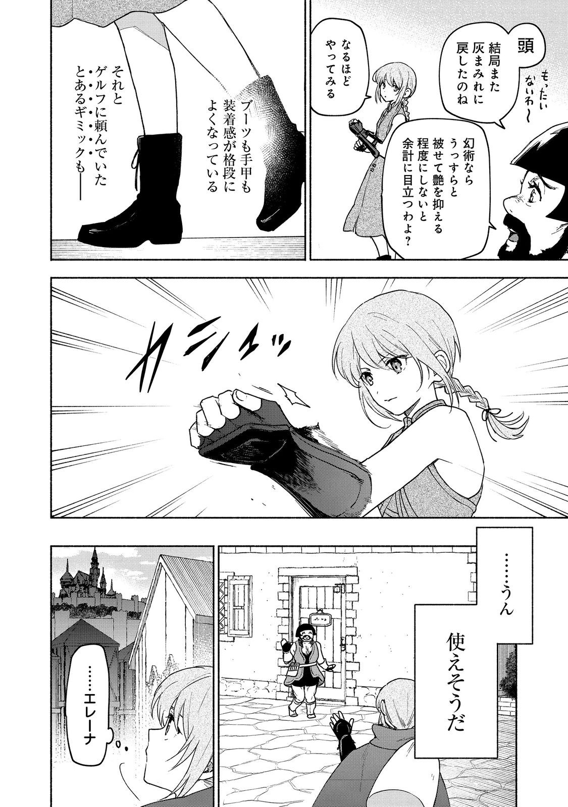 Otome Game no Heroine de Saikyou Survival @COMIC Chap 22 - Next Chap 23