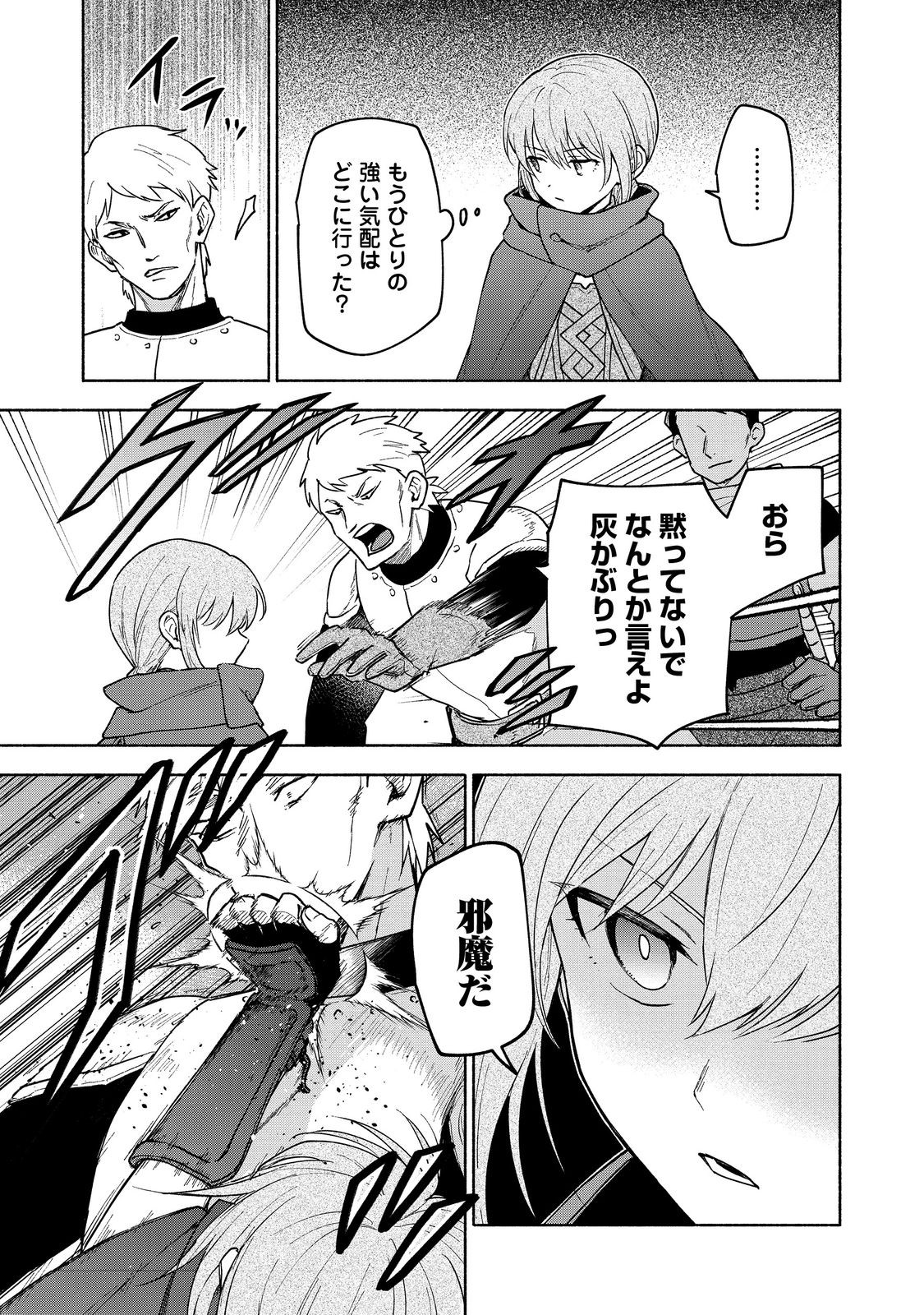 Otome Game no Heroine de Saikyou Survival @COMIC Chap 22 - Next Chap 23