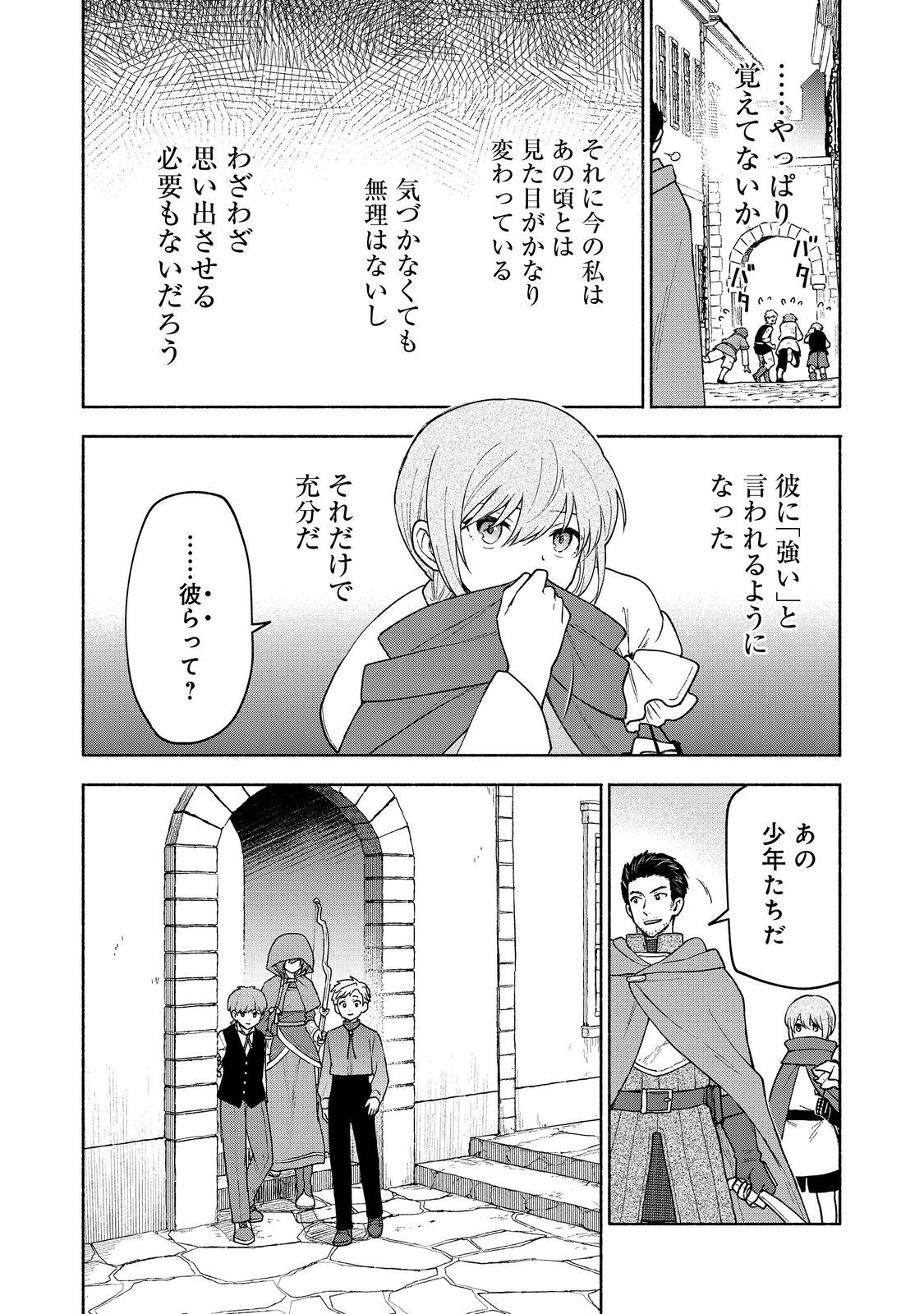 Otome Game no Heroine de Saikyou Survival @COMIC Chap 22 - Next Chap 23