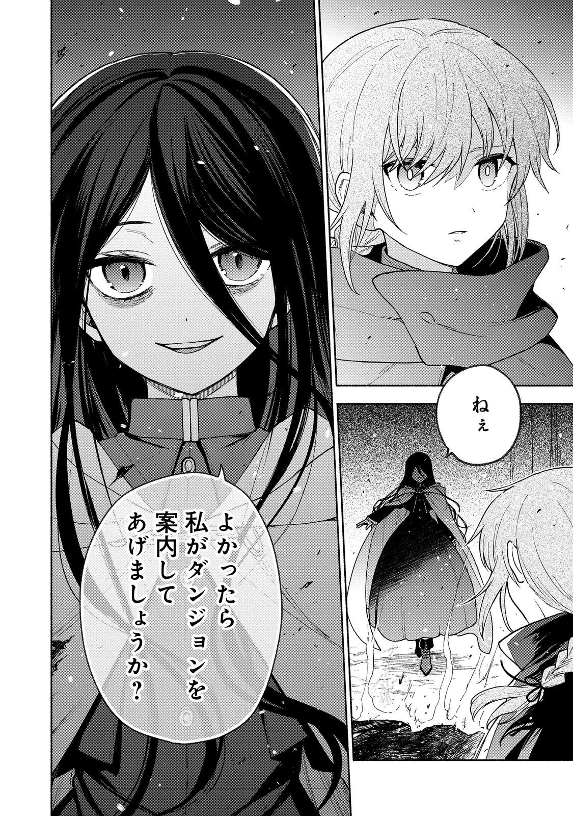 Otome Game no Heroine de Saikyou Survival @COMIC Chap 22 - Next Chap 23