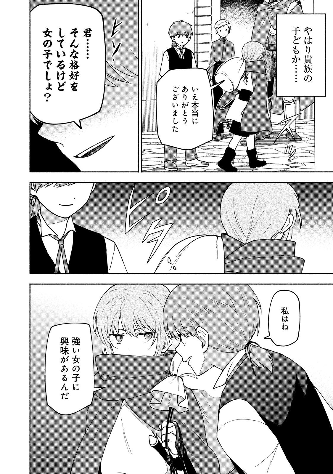 Otome Game no Heroine de Saikyou Survival @COMIC Chap 22 - Next Chap 23