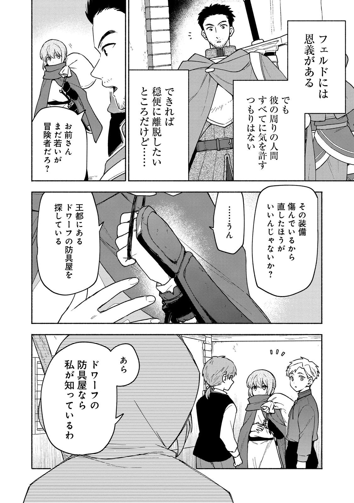 Otome Game no Heroine de Saikyou Survival @COMIC Chap 22 - Next Chap 23