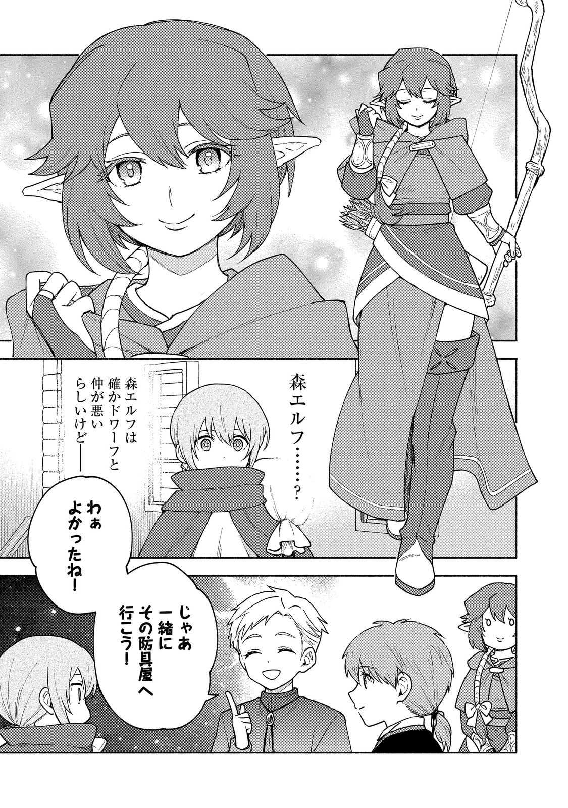 Otome Game no Heroine de Saikyou Survival @COMIC Chap 22 - Next Chap 23