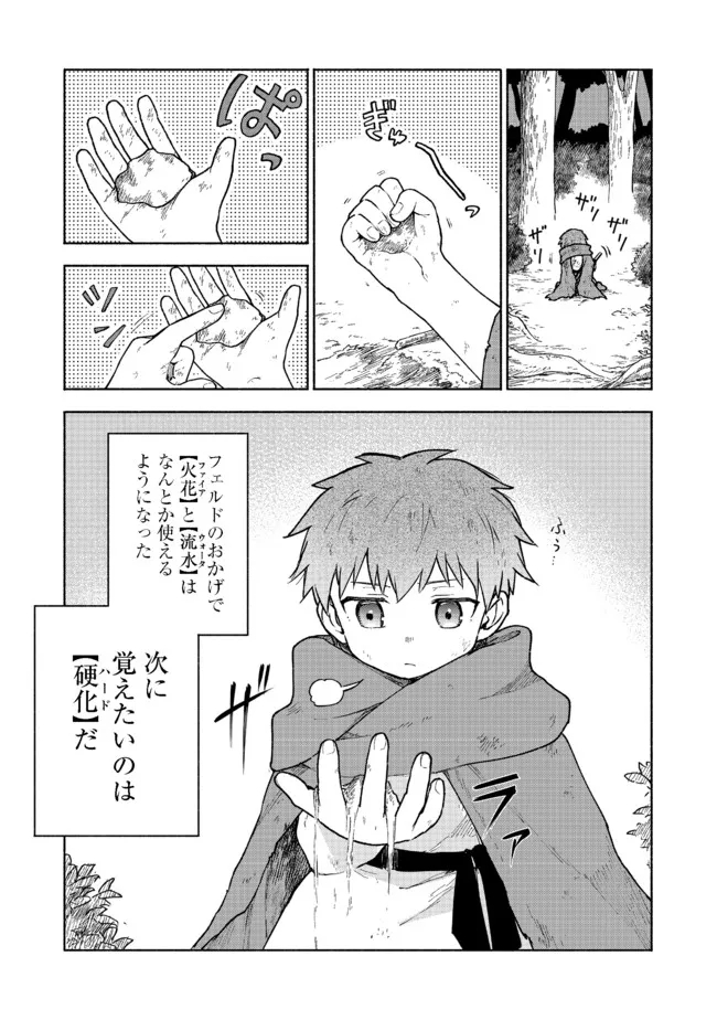 Otome Game no Heroine de Saikyou Survival @COMIC Chap 4 - Next Chap 5