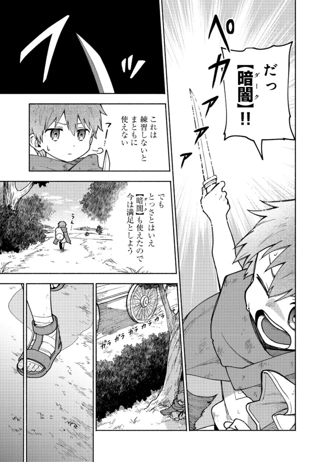 Otome Game no Heroine de Saikyou Survival @COMIC Chap 4 - Next Chap 5