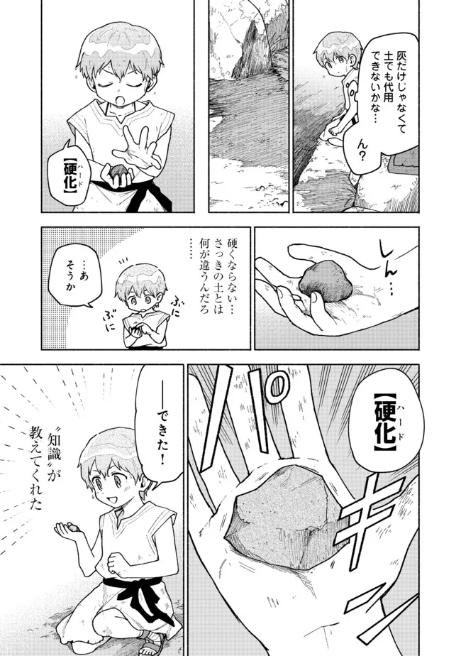 Otome Game no Heroine de Saikyou Survival @COMIC Chap 4 - Next Chap 5